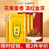 一杯香茶叶云南古树滇红茶金芽金丝500g新茶过年货礼盒装送礼自己喝茗茶