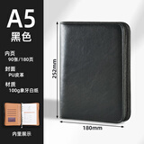 申士25开商务皮面拉链包式活页本笔记本 带插卡槽6孔100克替换芯记事本可定制85张1本16725黑色