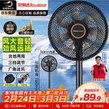 荣事达（Royalstar）【爆款推荐】电风扇交流定频家用7叶柔风落地扇台地两用大风量节能摇头电扇办公低噪 FD-30L501