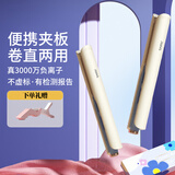 雷瓦（RIWA）卷发棒直发夹板 负离子卷直两用拉直迷你宿舍学生小功率刘海蓬松内扣电夹板情人节生日礼物RB-8150