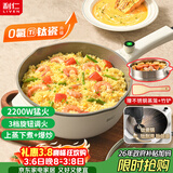 利仁（Liven）电炒锅 电煮锅 电火锅 电蒸锅 家用多功能蒸煮炒菜 一体电热锅 4L多用途锅不粘锅配蒸笼DCG-J4036