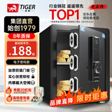 虎牌保险柜家用小型指纹密码WIFI全钢防盗可入墙办公大型保险箱新款保管箱 45cm智博系列-双层大空间（加宽锁栓） 指纹/钥匙/密码/临时秘钥/（密码+指纹）