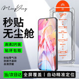 名樱适用【高清2片无尘仓】红米NOTE10 5G钢化膜redmi全屏钢化玻璃防窥高清手机保护膜防摔无尘仓