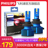 飞利浦汽车LED近光大灯灯泡(2只)适配 本田XRV/凌派(13至18)/杰德/奥德赛/哥瑞