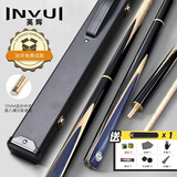 英辉（INVUI）台球杆小头杆黑8中八桌球杆斯诺克3/4分体球杆带杆盒 K10