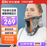 怡辉（YIHUI）颈托护颈椎医用便携式家用颈椎牵引器颈部固定器充气式支撑升级款