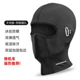 洛克兄弟摩托车头套透气冰丝防晒全脸头巾头盔内衬搭骑手骑士装备摩旅男女 冰丝防晒透气-短款黑色