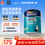 多乐士（Dulux）全能卫士净味无添加 抗碱防霉优等品乳胶漆A914-65660底漆5L小桶
