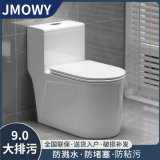 JMOWY马桶坐便器家用虹吸式大口径潮州马桶卫生间静音节水防溅马桶坐厕 B款【瀑布对冲虹吸9.0大管道】 350坑距【送货入户】