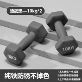 MF哑铃男小杠铃健身家用器材初学者一对举重杠铃亚玲儿童小哑铃套装 磨砂黑一对装共20kg-单只10kg