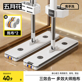 五月花平板拖把42cm2布家用一拖净免手洗2026拖地神器吸水墩布拖布