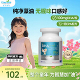 EnerVite澳乐维他dha婴幼儿藻油 1-3岁3-6岁儿童宝宝青少年专用营养补脑力 【脑聪眼明】DHA 90粒*1瓶