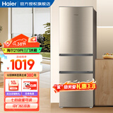 海尔（Haier）冰箱小型双开门迷你小冰箱节能直冷净味保鲜家用三开门租房家电超薄两门省电办公室冰箱 219升-中门软冷冻-七档调温-三门三温