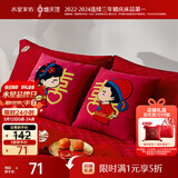 水星家纺结婚靠垫红色刺绣新婚抱枕婚庆用品装饰礼物对装45*45cm家居馆