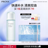 珀莱雅水动力爽肤水 补水保湿爽肤水女化妆水135ml（2种包装随机发)