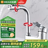 名爵（MEJUE）双孔面盆水龙头浴室洗脸盆冷热旋转洗脸池水龙头Z-012592