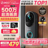 360可视门铃6 哨兵版500万像素超清画质家用监控智能门铃电子猫眼摄像头无线wifi手机远程预录制