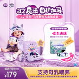 a2至初 新生儿轻奢定制礼盒 一段婴儿配方奶粉400g （0-6月龄）