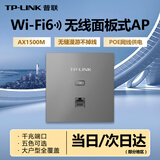 普联（TP-LINK） 全屋WiFi6套装无线AP面板网络覆盖ac+ap智能组网86型分布式墙壁POE路由器 TL-XAP1502GI-PoE易展版 深空银 【AX1500M双频 易展Mesh】