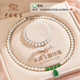 中国珠宝（Sino gem）水滴玉髓吊坠女天然珍珠项链妈妈款三件套生日礼物实用送妈妈婆婆