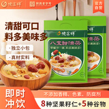 德富祥八宝甜油茶面两连包共800g 陕西特产 八宝营养早餐代餐粉