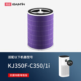 简庭 适配华为智选720空气净化器滤芯过滤网 【KJ350F-C350/1i滤芯】亢菌除醛除霾增强版