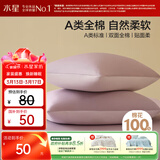 水星家纺枕套全棉枕头套100%纯棉A类枕头罩一对装双人家用48x74cm紫