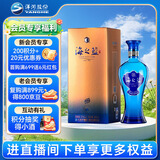 洋河蓝色经典 海之蓝 52度 480ml 单瓶装(新老版本随机发货)