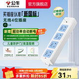 公牛（BULL）安全插座插排【需自行接线】无线插排 拖线板 新国标电源转换器 【四位插排|新国标】(自行接线)GN-414