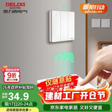 德力西（DELIXI）无线开关面板 遥控开关 智能开关免布线【三位随意贴 白色】
