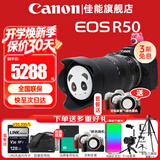 佳能（Canon）r50微单相机 4K数码高清旅游vlog视频学生美颜 R50入门级直播相机 送礼好物 R50黑色+腾龙RF18-300镜头【一镜走天下】 官方标配【不含内存卡基础配件 推荐购买套餐】