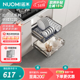 诺米橱柜拉篮抽屉碗篮阻尼单双层收纳碗柜拉尔法系列锅具篮碗碟调味篮 拉尔法600柜【平篮+碗篮】套装