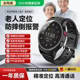 穆奇老人电话手表智能成人定位测血压心率血氧健康SOS报警GPS防走失防丢摔倒跌倒老年人可插卡监测仪 基础版【定位手环+血压+心率】