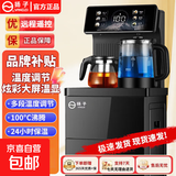 扬子（YANGZI）饮水机茶吧机烧水壶家用高端客厅用2026年新款智能一体机直饮水桶装水烧水器立式饮水机 【升级款】大屏遥控数显-蓝光玻璃壶-防干烧 制热型