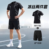 步锐特（BURUITE）运动套装男夏短袖短裤冰丝速干T恤田径训练健身跑步篮球羽毛球服