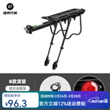 洛克兄弟（ROCKBROS） 自行车货架后座铝合金山地车后架快拆单车行李架后座装备 B款普通款