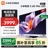 小米（MI）电视S65 Mini LED 2025 65英寸 低反屏  1700nits288HZ 澎湃OS 小米电视机 一级能效 国家补贴 65英寸