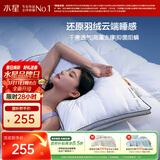 水星家纺枕头枕芯酒店枕头护颈枕头芯仿生科技A类透气防潮抗菌家用单个