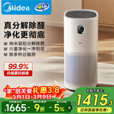 美的（Midea）【母婴医护双认证】甲醛数显空气净化器鼻炎家用除烟味异味过敏原空气净化机森林家RX600P
