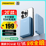 品胜【3C认证可上飞机】充电宝MagSafe磁吸无线快充15W10000毫安大容量移动电源适用苹果17手机 蓝