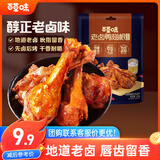 百草味老卤鸭翅根老卤味150g/约5包 休闲零食小吃解馋即食熟食鸭肉夜宵