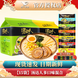 统一汤达人方便面泡面日式拉面五合一袋面速食宵夜 【15袋】多口味混1908g+2火腿60g
