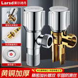 莱尔诗丹（Larsd）角阀全铜加厚 冷热水通用快开三角阀 大流量八字阀 止水阀LD107