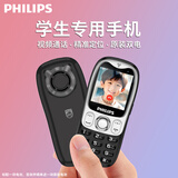 飞利浦（PHILIPS）学生专用手机精准定位视频通话小学初高中生戒网无游戏非智能电话手表老年人功能备用机 E6801黑色