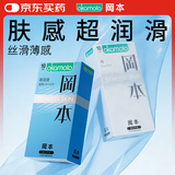 冈本（OKAMOTO）避孕套 skin超润滑10片+纯薄10片 男用安全套套成人情趣计生用品