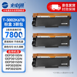 光电通 T-3002K6TB 原装粉盒3联包 全国产化信创耗材 适用OEP3010/3012/3015DN,MP3020/3025DN打印机
