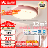 雷士（NVC）LED照明吸顶灯儿童房卧室可爱全光谱健康护眼灯童趣卡通龙猫粉色