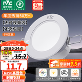 雷士（NVC）LED筒灯开孔75mm嵌入式筒射灯客厅天花灯走廊过道灯背景牛眼灯 【行业TOP】铝材Ra90-漆白6瓦三色-孔75-85mm