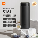 米家 保温杯 316不锈钢水杯 男女士杯子 大容量茶杯便携 350ml黑色