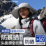 神火（SupFire）防晒帽夏季渔夫帽男防紫外线户外登山帽遮阳帽女面罩全脸钓鱼帽子